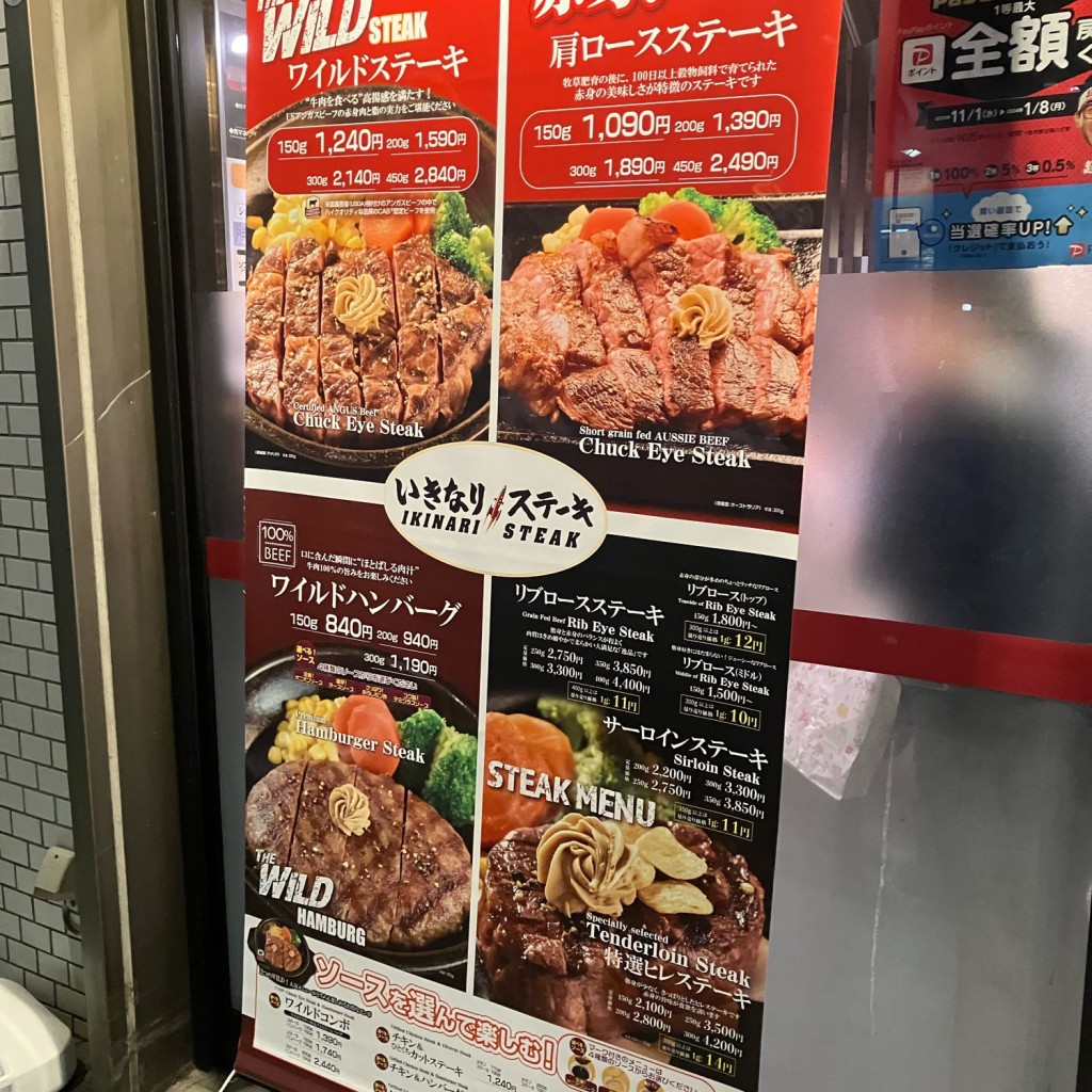 ユーザーが投稿したチキン&カットステーキ210g 210gの写真 - 実際訪問したユーザーが直接撮影して投稿した市川ステーキいきなり!ステーキ 市川店の写真