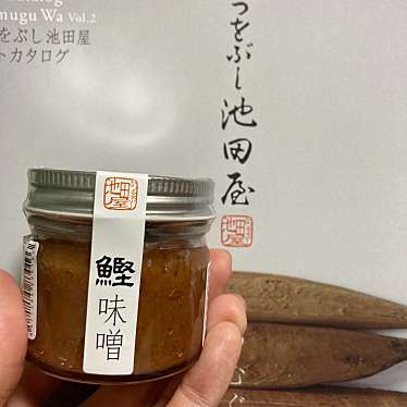 実際訪問したユーザーが直接撮影して投稿した白子食料品店かつをぶし池田屋の写真