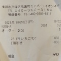 実際訪問したユーザーが直接撮影して投稿した品濃町タピオカTapioca Sweets Tutu イオンスタイル東戸塚店の写真