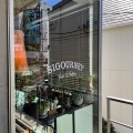 実際訪問したユーザーが直接撮影して投稿した上原カフェSIGOURNEY Bake&Coffeeの写真