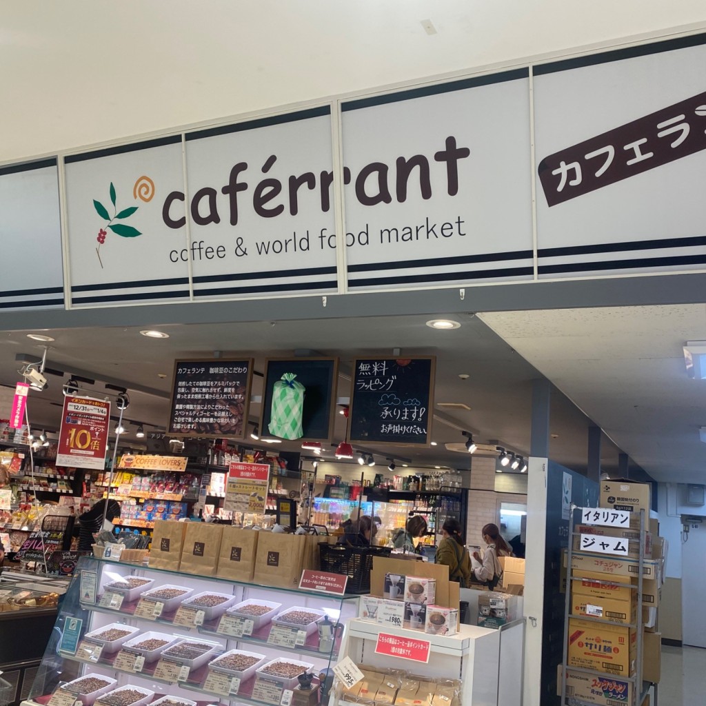 実際訪問したユーザーが直接撮影して投稿した高洲カフェカフェランテ イオンマリンピア店の写真