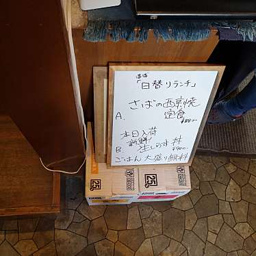 実際訪問したユーザーが直接撮影して投稿した児玉町共栄居酒屋なかばやしの写真