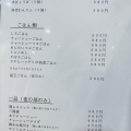 実際訪問したユーザーが直接撮影して投稿した湯川町財部ラーメン専門店らぁめん たんぼの写真