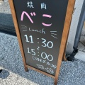 実際訪問したユーザーが直接撮影して投稿した西矢島町イタリアン洋麺亭 太田店の写真