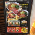 実際訪問したユーザーが直接撮影して投稿した南一条西ラーメン / つけ麺札幌ラーメン 直伝屋の写真