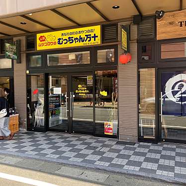 むっちゃん万十 西鉄香椎店のundefinedに実際訪問訪問したユーザーunknownさんが新しく投稿した新着口コミの写真