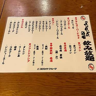 実際訪問したユーザーが直接撮影して投稿した宇田川町居酒屋格安ビールと鉄鍋餃子 3・6・5酒場 渋谷スペイン坂店の写真