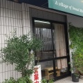 実際訪問したユーザーが直接撮影して投稿した児島味野ベーカリーパンの里 松虫堂の写真