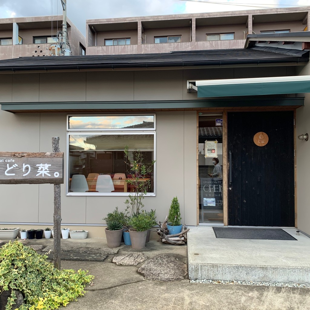 実際訪問したユーザーが直接撮影して投稿した応神町古川カフェnatural cafe やどり菜。の写真