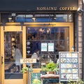 実際訪問したユーザーが直接撮影して投稿した北沢コーヒー専門店KOMAINU COFFEEの写真