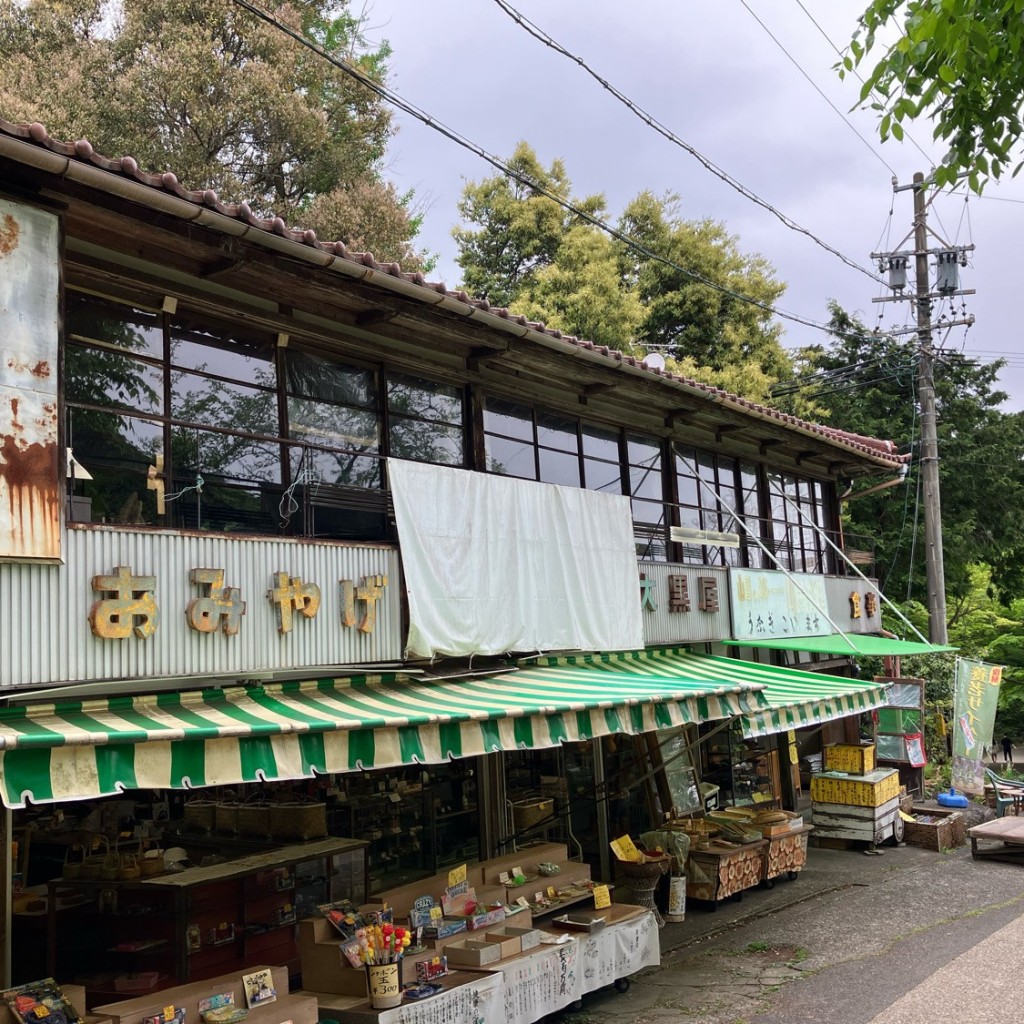 実際訪問したユーザーが直接撮影して投稿した養老公園ギフトショップ / おみやげ大黒屋の写真