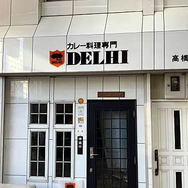 カレー料理専門DELHIのundefinedに実際訪問訪問したユーザーunknownさんが新しく投稿した新着口コミの写真