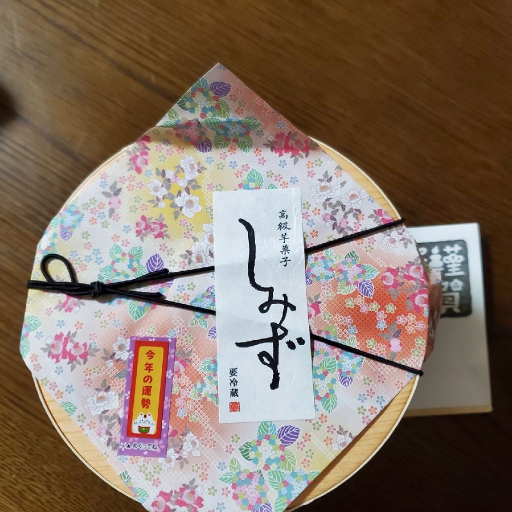 実際訪問したユーザーが直接撮影して投稿した押野焼き芋 / 芋スイーツ高級芋菓子 しみず 金沢店の写真