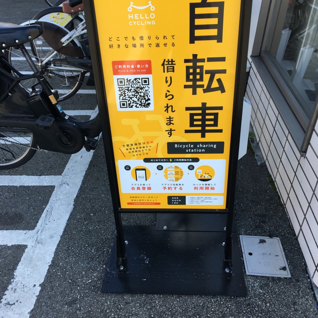 実際訪問したユーザーが直接撮影して投稿した武庫之荘自転車レンタルHELLO CYCLING ローソン尼崎武庫之荘三丁目の写真