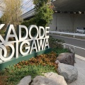 実際訪問したユーザーが直接撮影して投稿した竹下おでん天神屋 KADODE OOIGAWA店の写真