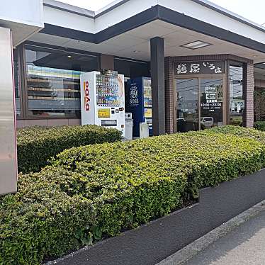 食いしん坊な猫さんが投稿した舟石川ラーメン / つけ麺のお店麺屋 いろは/イロハの写真