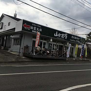 実際訪問したユーザーが直接撮影して投稿した堀山下豆腐店山守茶屋の写真