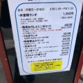 実際訪問したユーザーが直接撮影して投稿した幸心うどん木曽駒 守山店の写真