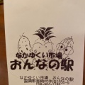 実際訪問したユーザーが直接撮影して投稿した仲泊軽食 / ホットスナックA・DA・N おんなの駅店の写真