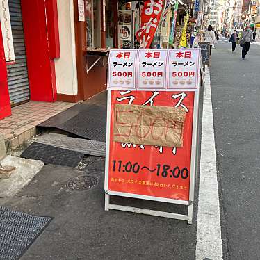実際訪問したユーザーが直接撮影して投稿した北大塚ラーメン専門店麵屋 いぶすけの写真