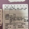 実際訪問したユーザーが直接撮影して投稿した高野口町名倉和菓子金澤寿翁軒の写真