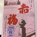 実際訪問したユーザーが直接撮影して投稿した小野柄通和菓子赤福 神戸阪急店の写真