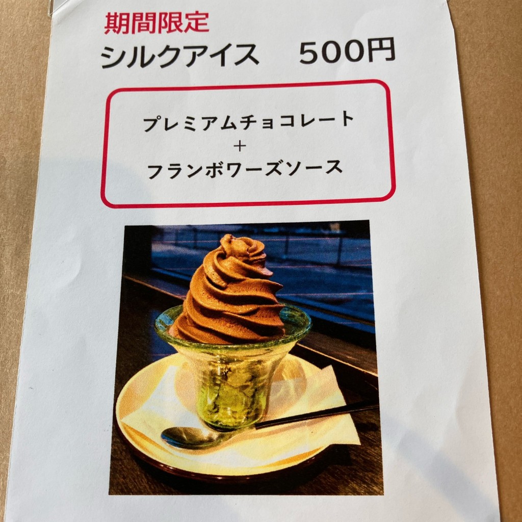 実際訪問したユーザーが直接撮影して投稿した本宮町本宮喫茶店茶房 靖の写真