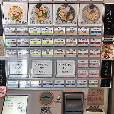 実際訪問したユーザーが直接撮影して投稿した一番町ラーメン専門店だし廊 -NIBO-の写真