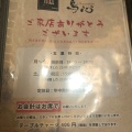 実際訪問したユーザーが直接撮影して投稿した南幸居酒屋京個室 居酒屋 楓(かえで) 横浜駅前店の写真