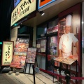 実際訪問したユーザーが直接撮影して投稿した亀戸ステーキいきなりステーキ 亀戸駅前店の写真