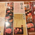 実際訪問したユーザーが直接撮影して投稿した隼人町焼肉国産牛焼肉食べ放題 肉匠坂井 杁中店の写真