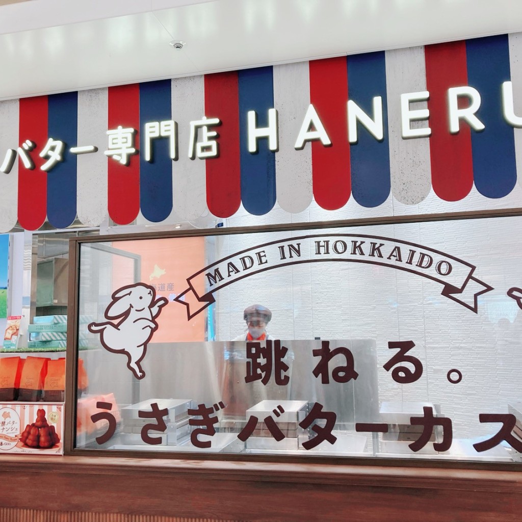 実際訪問したユーザーが直接撮影して投稿した押上スイーツHANERU & MILK 東京ソラマチ店の写真