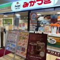 実際訪問したユーザーが直接撮影して投稿した小新南イタリアンみかづき 小新店の写真