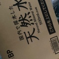 実際訪問したユーザーが直接撮影して投稿した新川ディスカウントショップザ・ビッグ静岡新川店の写真