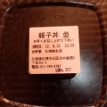 実際訪問したユーザーが直接撮影して投稿した北四十条西牛丼吉野家 札幌麻生店の写真