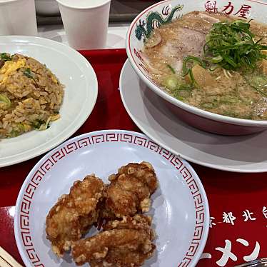 京都北白川 ラーメン魁力屋 イオンモール木曽川店のundefinedに実際訪問訪問したユーザーunknownさんが新しく投稿した新着口コミの写真