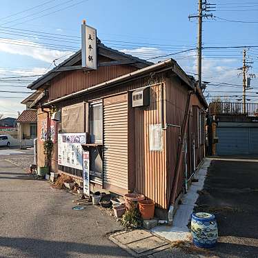 実際訪問したユーザーが直接撮影して投稿した久沓町和菓子五平餅 品の字の写真