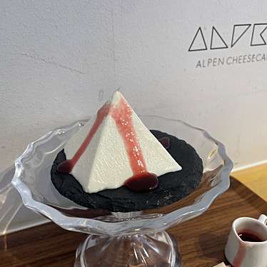 ALPEN CHEESECAKEのundefinedに実際訪問訪問したユーザーunknownさんが新しく投稿した新着口コミの写真