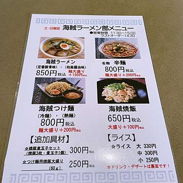 実際訪問したユーザーが直接撮影して投稿した今肉料理海賊の写真