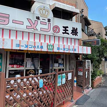 実際訪問したユーザーが直接撮影して投稿した西葛西ラーメン専門店ラーメンの王様 本店の写真