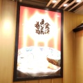 実際訪問したユーザーが直接撮影して投稿した茅ケ崎中央寿司金沢まいもん寿司 センター南の写真