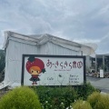 実際訪問したユーザーが直接撮影して投稿した三重町小坂カフェBerry Farmers Kitchen あっきらきら農園の写真