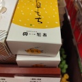 実際訪問したユーザーが直接撮影して投稿した千駄ヶ谷和菓子銘菓百選の写真