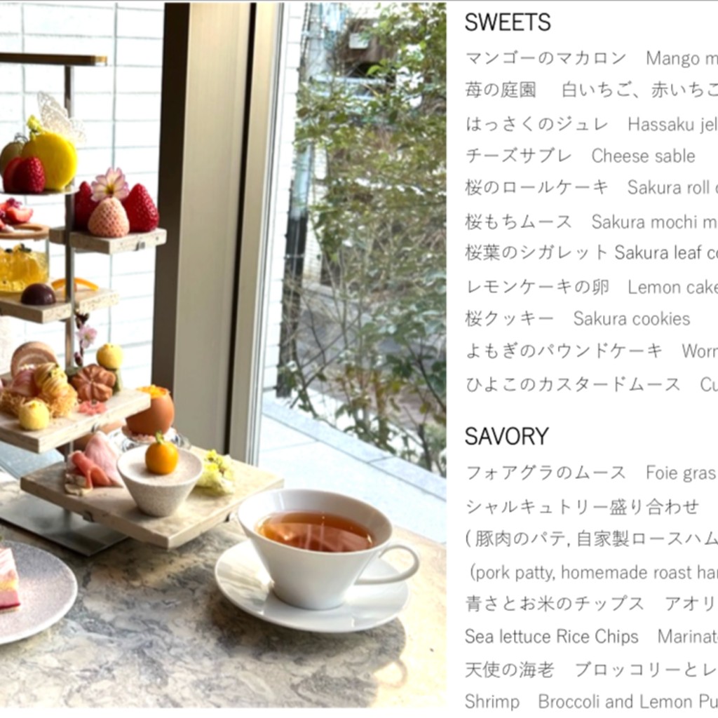 ユーザーが投稿したAfternoonTeaの写真 - 実際訪問したユーザーが直接撮影して投稿した堂島浜フレンチアップステアーズの写真