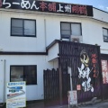 実際訪問したユーザーが直接撮影して投稿した棟高町ラーメン専門店翔鶴 高崎店の写真