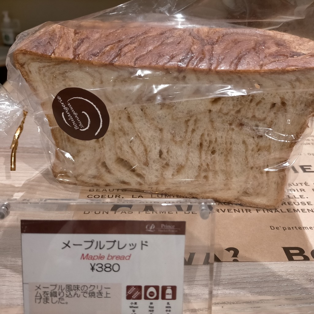 クルミっこさんが投稿した高輪ベーカリーのお店ブーランジュリー シナガワ/Boulangerie Shinagawaの写真