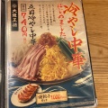 実際訪問したユーザーが直接撮影して投稿した唐笠柳餃子大阪王将 エルム店の写真