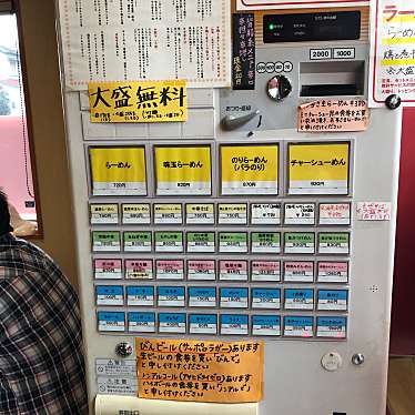 実際訪問したユーザーが直接撮影して投稿した幸町ラーメン / つけ麺麺屋 次男坊の写真