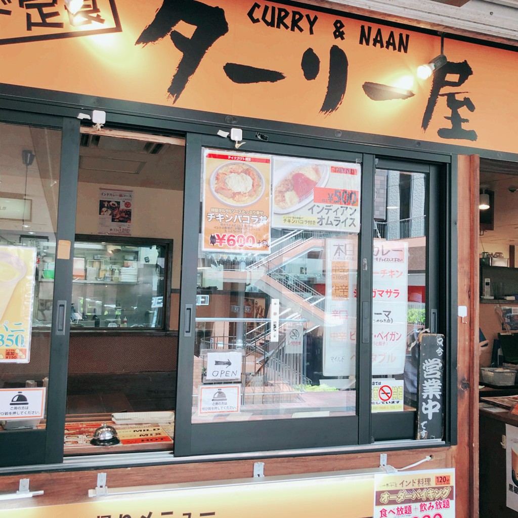 実際訪問したユーザーが直接撮影して投稿した西新宿カレーターリー屋 新宿センタービル店の写真