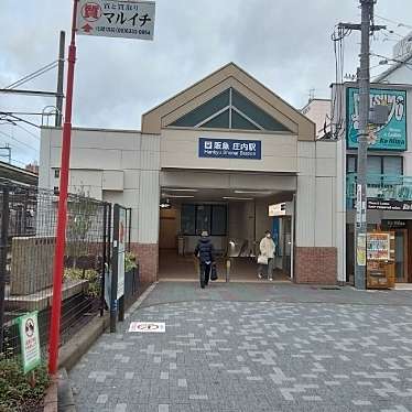 実際訪問したユーザーが直接撮影して投稿した庄内東町駅（代表）庄内駅 (阪急宝塚本線)の写真